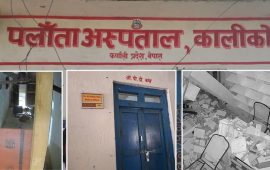 आक्रमणपछि कस्तो छ पलाँता अस्पतालको अवस्था ?