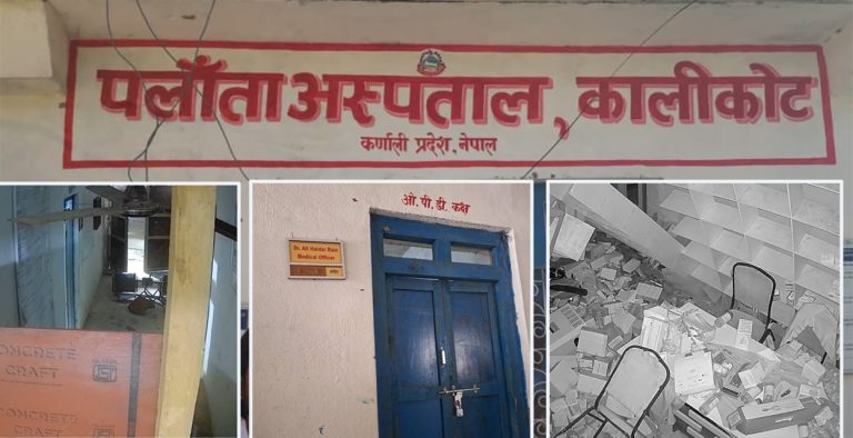 आक्रमणपछि कस्तो छ पलाँता अस्पतालको अवस्था ?
