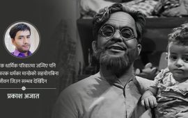 तु हिन्दू बनेगा न मुसलमान बनेगा…