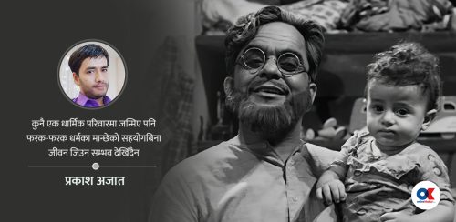 तु हिन्दू बनेगा न मुसलमान बनेगा…