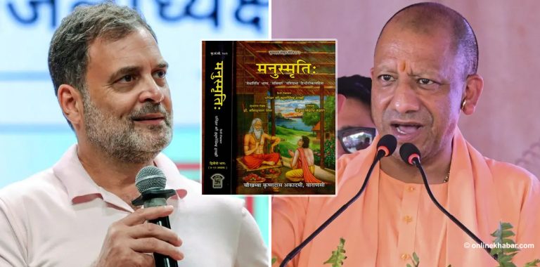 मनुस्मृतिलाई लिएर राहुल गान्धी र भाजपा आमनेसामने