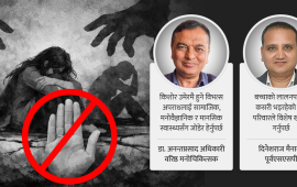 एक वर्षमा १० वर्ष मुनिका २५० बालिका बलात्कृत, अधिकांश पीडक चिनेजानेकै