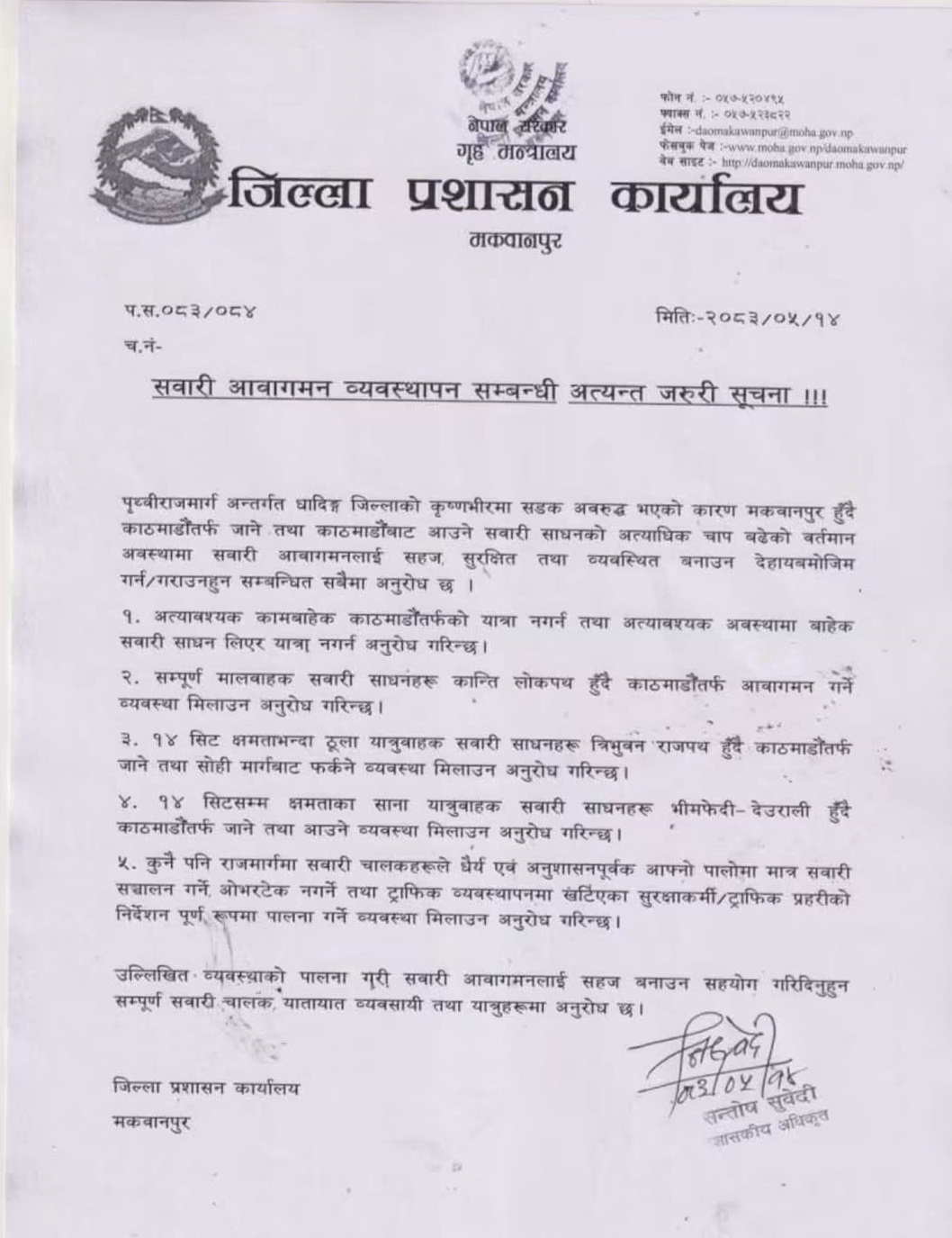 पृथ्वी राजमार्गको विकल्पमा काठमाडौं आउन छुट्टाछुट्टै सवारीलाई तीन रुट तय