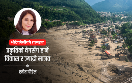 भोटेकोशी प्रलय र पुनरुत्थान : अकल्पनीय विपद् र हाम्रा पूर्वतयारी