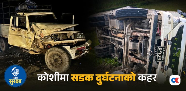 ट्राफिक कारबाही बढ्यो, दुर्घटना घटेन