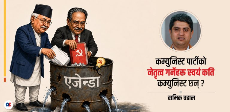 वामपन्थी शासन : व्यवहार कि भाषण ?