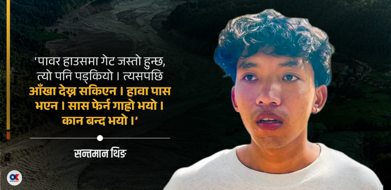 सुरुङबाट कसरी फुत्किए सन्तमानलाई थाहा छैन, ढुंगाको कापमा ३ रात बिताएपछि उद्धार
