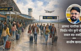 विदेशमा उच्च शिक्षा : सिक, कमाऊ र फर्क