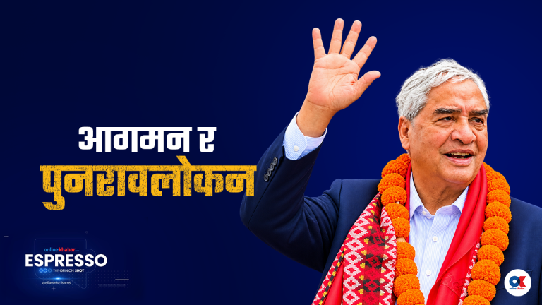 देउवा आउनुभयो, म खुसी छु