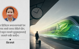 प्राविधिक शिक्षामा हरित सीप र डिजिटल रूपान्तरण