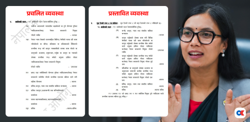 कानुनमन्त्री नै कानुन आयोगको अध्यक्ष बन्ने प्रस्ताव