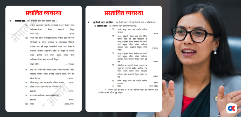 कानुनमन्त्री नै कानुन आयोगको अध्यक्ष बन्ने प्रस्ताव