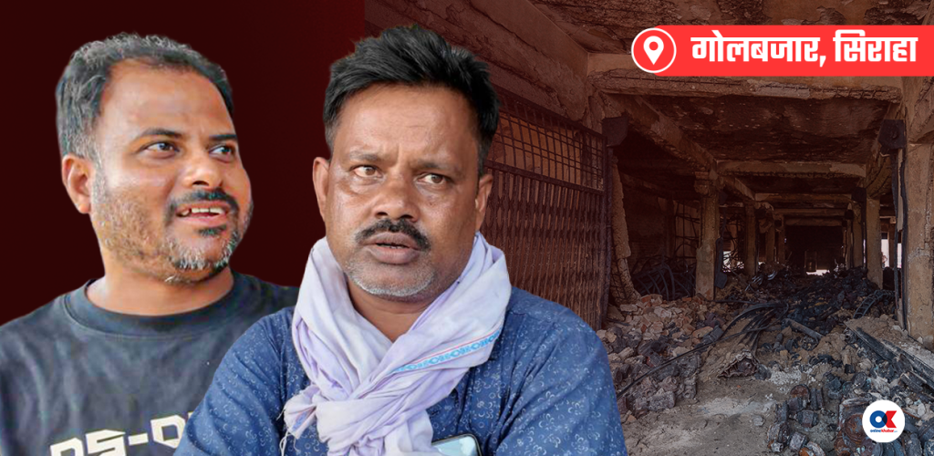 साबिरलाई सान्त्वना दिन विजय आए, सरकार आएन
