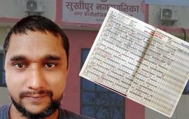 सुखीपुर अस्पतालको हाजिरी प्रकरणमा सतर्कता केन्द्रको ध्यानाकर्षण