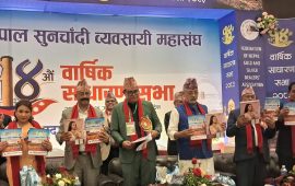 सुनचाँदी व्यवसाय ऐन तत्काल ल्याउन माग