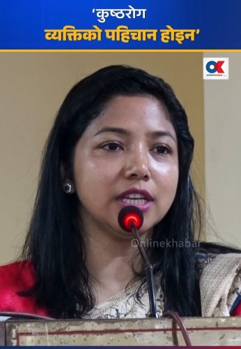 ‘कुष्ठरोग व्यक्तिको पहिचान होइन’