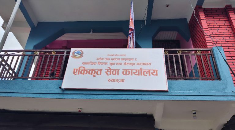 स्याङ्जामा दर्ता हुनेभन्दा खारेज हुने उद्योग बढी