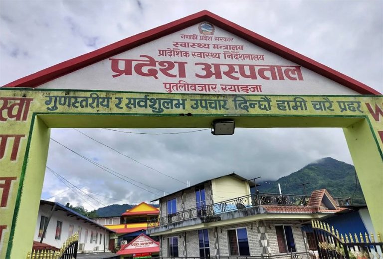 जनशक्ति अभावले प्रदेश अस्पताल स्याङ्जाको सेवा प्रभावित