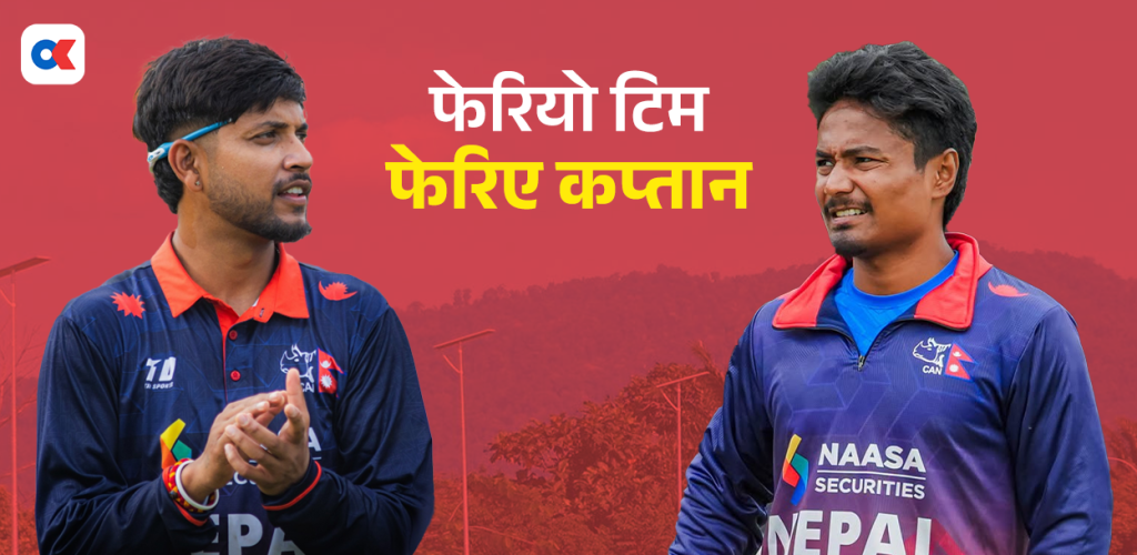 क्रिकेट टोलीमा कप्तानसहित व्यापक फेरबदल