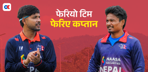 क्रिकेट टोलीमा कप्तानसहित व्यापक फेरबदल