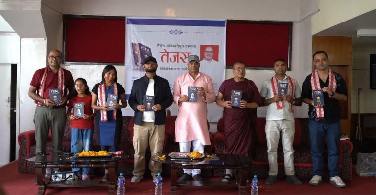 शैलेन्द्र अधिकारीको उपन्यास ‘तेजस्’ विमोचन
