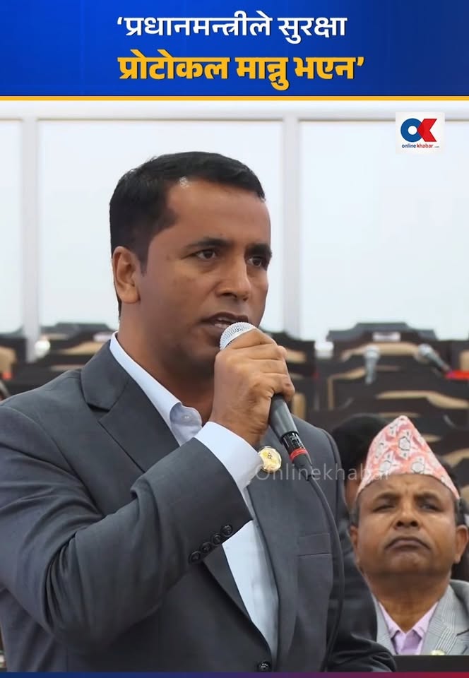 ‘प्रधानमन्त्रीले सुरक्षा प्रोटोकल मान्नु भएन’