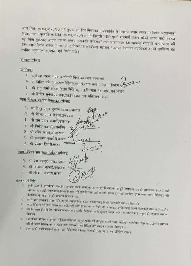 ‘होटल बन्द गराउने नियत होइन, ग्यास प्राथमिकतामा सर्वसाधारण’