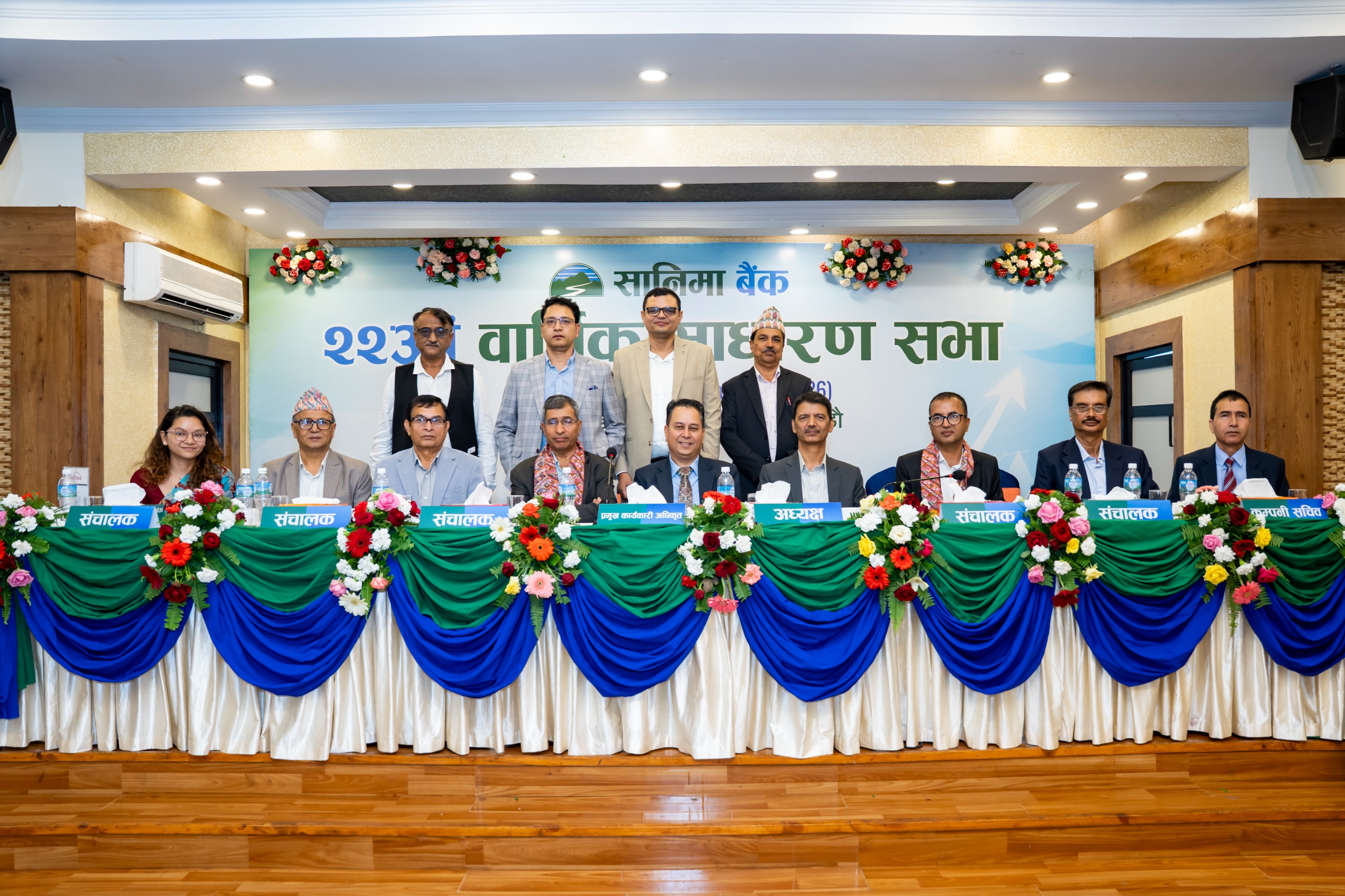 सानिमा बैंकले साधारण सेयर पूँजीको १० प्रतिशत लाभांश दिने