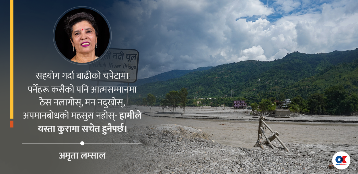 यस्तो दिन फेरि नआओस्