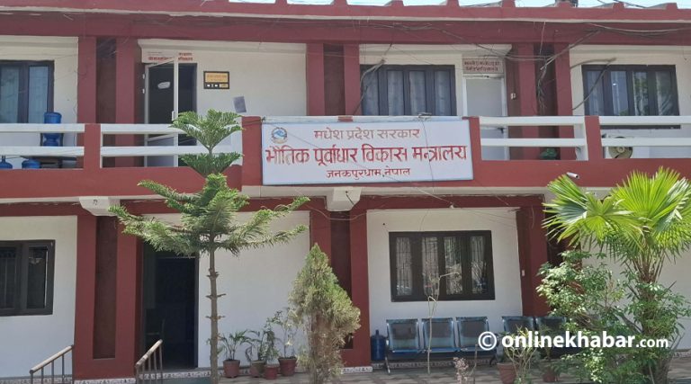 मधेश भौतिक पूर्वाधार मन्त्रालयमा बेतिथि : मनपरी सरुवाले कर्मचारी आजित