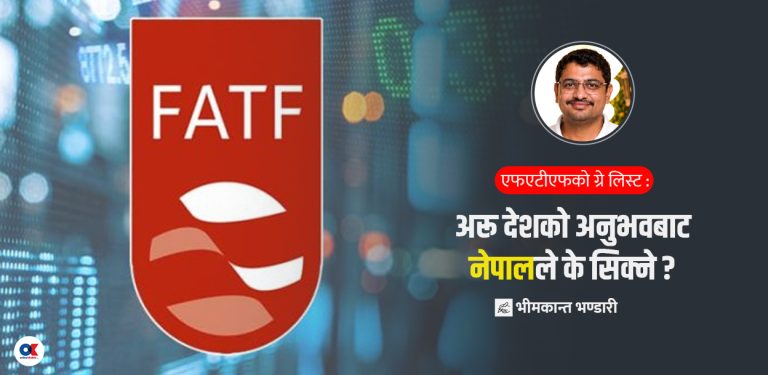 ‘ग्रे लिस्ट’बाट निस्कन नेपालले कसको सहयोग लिने ?