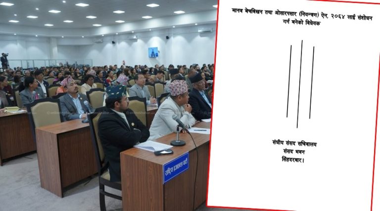 मानव बेचबिखन नियन्त्रण विधेयकमा १११ वटा संशोधन प्रस्ताव दर्ता