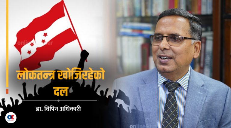 कांग्रेस : इतिहासको विरासत, वर्तमानको संकट