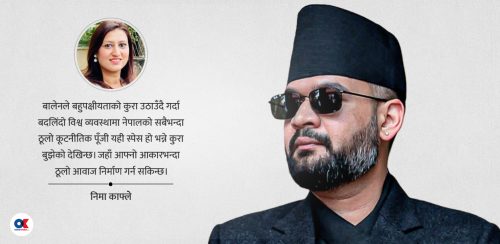 बालेनको बहुपक्षीयतावाद : बदलिंदो विश्वमा नेपालको कूटनीति