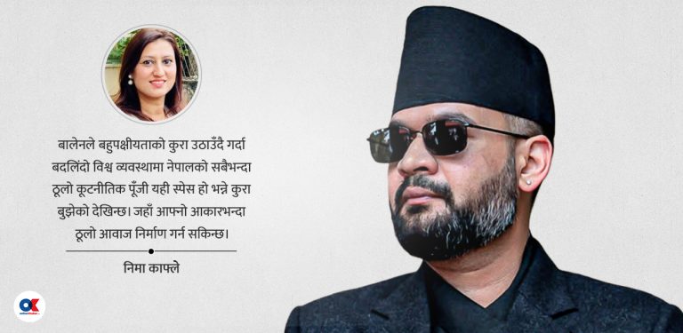 बालेनको बहुपक्षीयतावाद : बदलिंदो विश्वमा नेपालको कूटनीति
