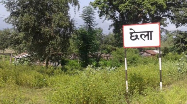 छेला औद्योगिक क्षेत्र बनाउने घोषणा भएको एक दशकपछि जग्गाको भोगाधिकार
