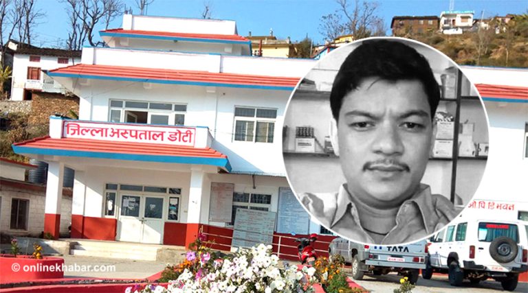 डाेटी अस्पतालकाे शाैचालयमा स्वास्थ्यकर्मी मृत फेला