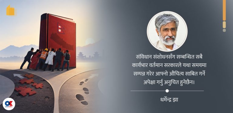 संविधानको एक दशक : वर्तमानको प्राथमिकता– संशोधन कि कार्यान्वयन ?