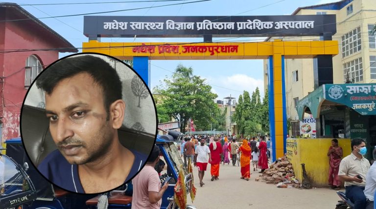जनकपुर प्रादेशिक अस्पताल चिकित्सकमाथि कुटपिट