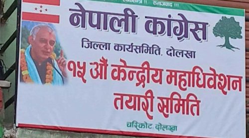 दोलखामा कांग्रेस देउवा समूहको महाधिवेशन तयारी कार्यालय स्थापना