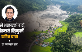 रसुवा–त्रिशूली बाढी : खर्बौंको क्षतिपछि पुनर्निर्माणको कठिन परीक्षा