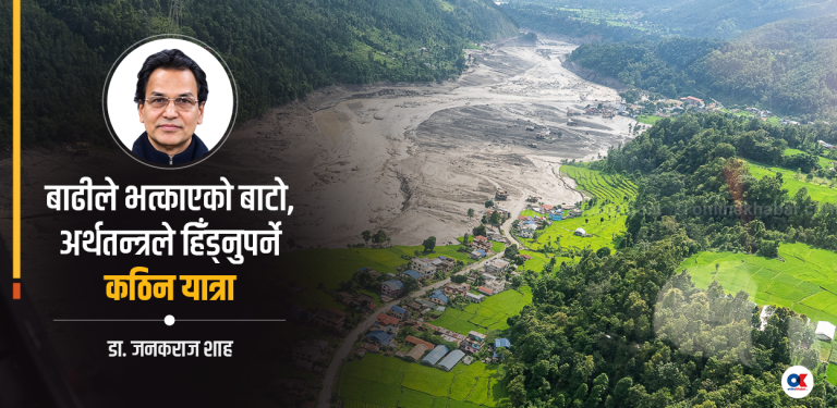 रसुवा–त्रिशूली बाढी : खर्बौंको क्षतिपछि पुनर्निर्माणको कठिन परीक्षा