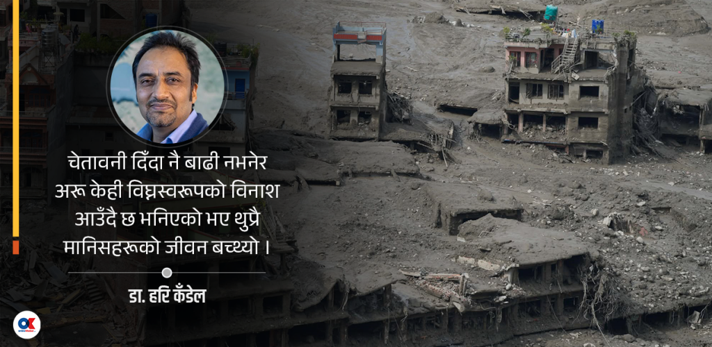 हिमताल विस्फोट र भूस्खलनको जोखिम घटाउन सकिन्छ ? 