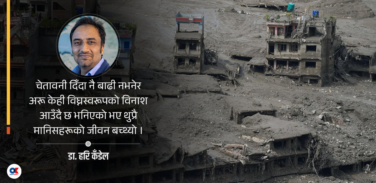 हिमताल विस्फोट र भूस्खलनको जोखिम घटाउन सकिन्छ ? 