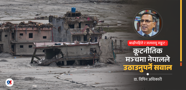 जलवायु न्याय : हिमाली हानि-नोक्सानी सम्बोधनको प्रश्न