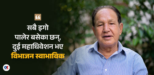 ‘शेरबहादुरजीबाट जसले धेरै फाइदा लिए, तिनै उफ्री–उफ्री उतातिर लागे’