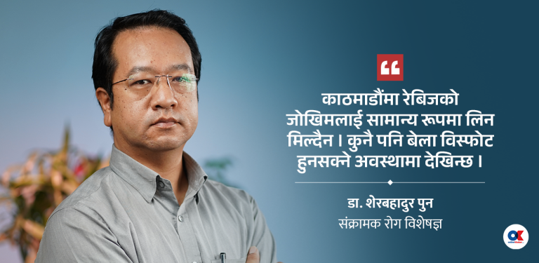 काठमाडौंमा रेबिज : ‘टिकिङ बम’
