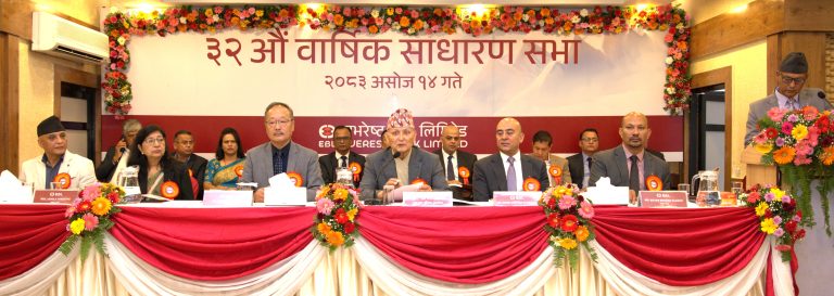 एभरेस्ट बैंकले ५ प्रतिशत बोनस सेयर र १० प्रतिशत नगद लाभांश दिने