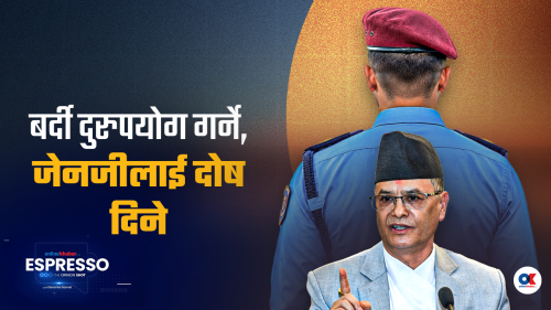बर्दीका प्रहरीलाई नागरिक वैधताको संकट