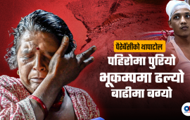 उनीहरू अब गाउँ फर्किन चाहँदैनन्